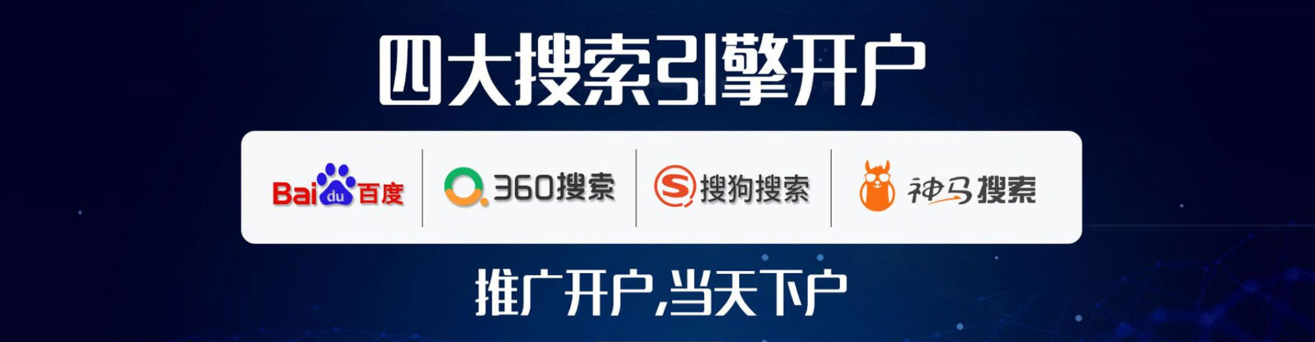 沭阳搜索开户返点